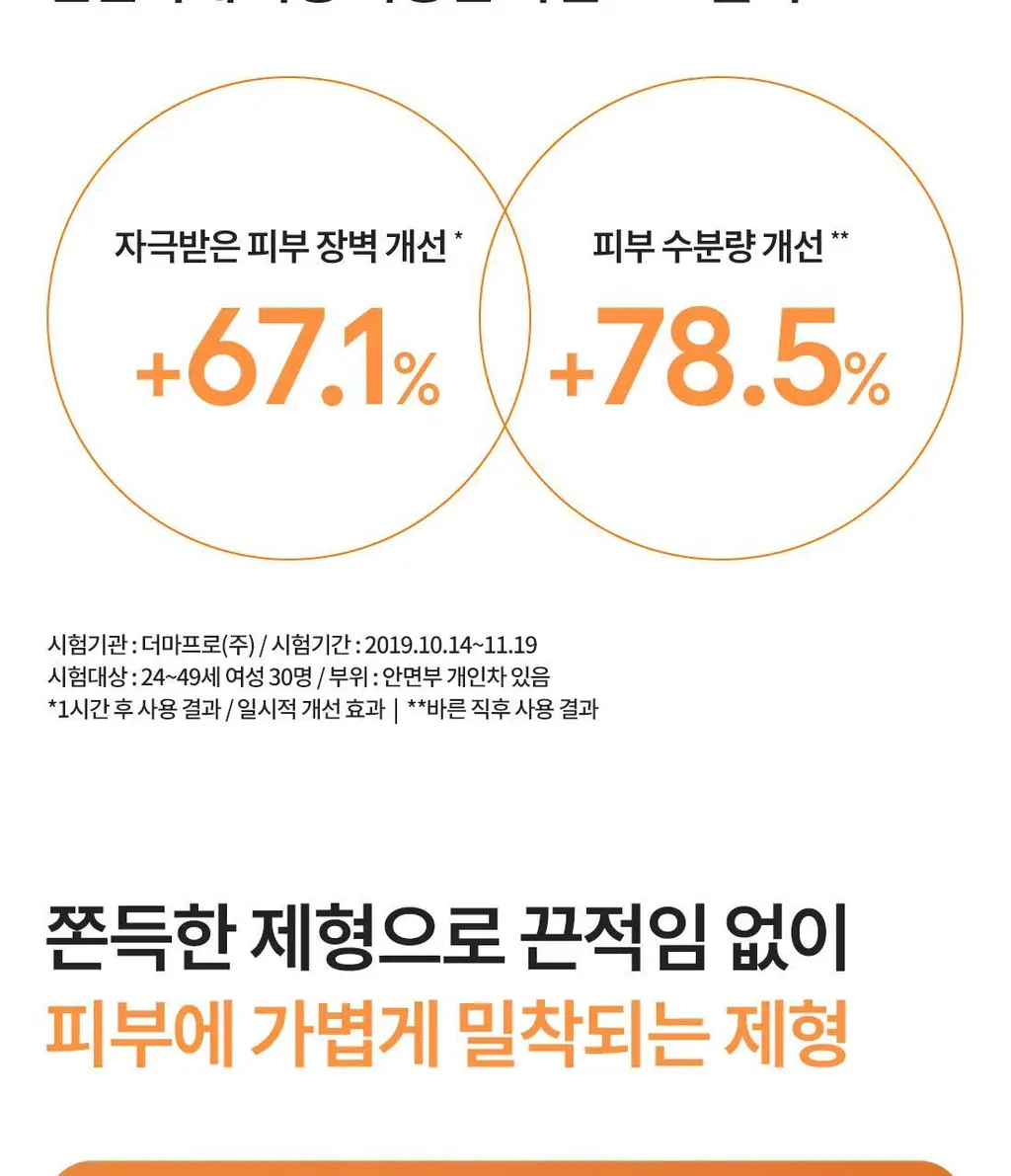 [2주 톤업] 라네즈 래디언씨 크림 30ml 기획 (+7+7ml) 상세페이지 12